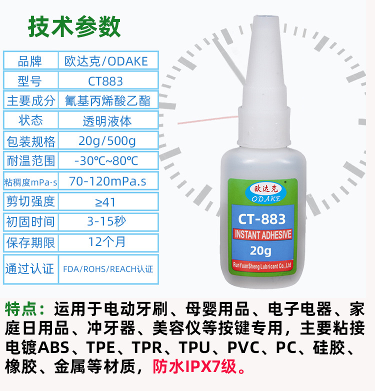 FDA 식품 등급 인증 CT883
