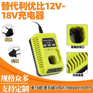 ���������RYOBI 12V-18V P117 P108 ����늳�������ٳ�����羳