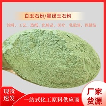 河北厂家供应 玉石粉 涂料用玉石粉 玛瑙粉 多种规格