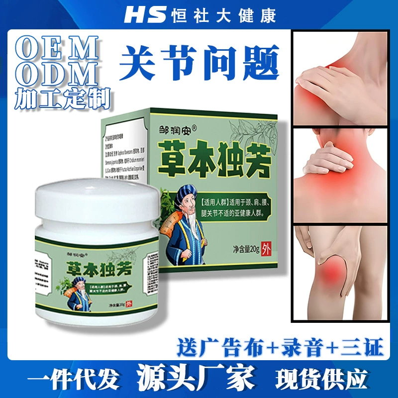 Крем Zou Run'an Herbal Unique Fragrance для наружного применения при дискомфорте в плечах, шее, пояснице, суставах ног, антибактериальный крем, крем для проникновения вглубь тканей, самонагревающийся физиотерапевтический крем