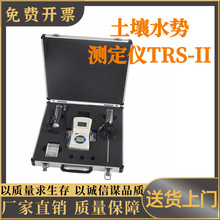 土壤水势测定仪TRS-II土壤检测仪器 土壤水势测定仪TRS-II