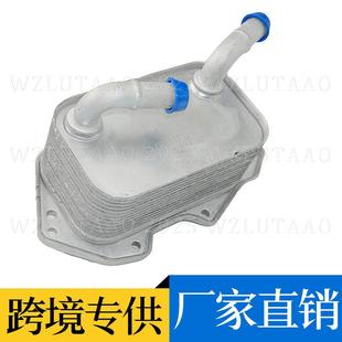 06E117021L 06E117021G Suitable for Audi Volkswagen 3.0L Engine Oil Cooler Radiator