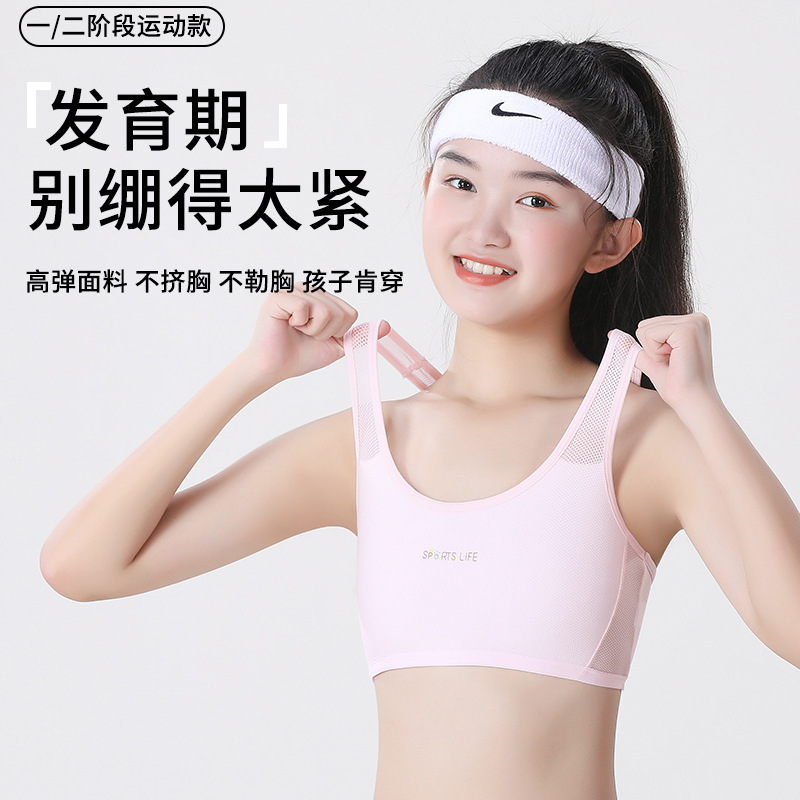 Girls' Sports Bra for Students in Their Developmental Period, Shockproof Vest for 13-Year-Old Teenagers, Suitable for Middle and High School Students in Adolescence