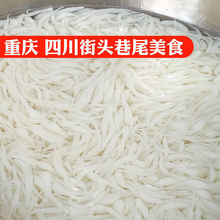 四川重庆特产凉虾粉 米凉虾专用粉斤商用家用小包装网红夏季小吃
