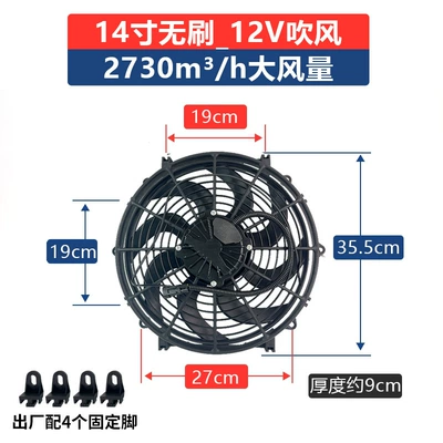 car radiator — Water Tank Cooling Modification - 14inch-blower-12v-brushless-temperature-control-model
