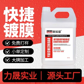 清洗/养护剂;车釉车漆镀膜;其它汽车保养