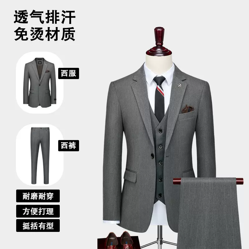 结婚西服套装男士修身礼服商务职业正装西装男英伦三件套修身款