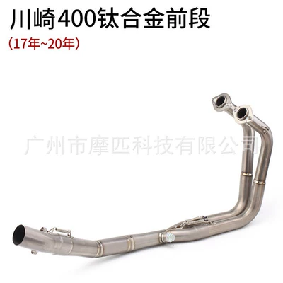 Resistance, Motorcycle exhaust pipe