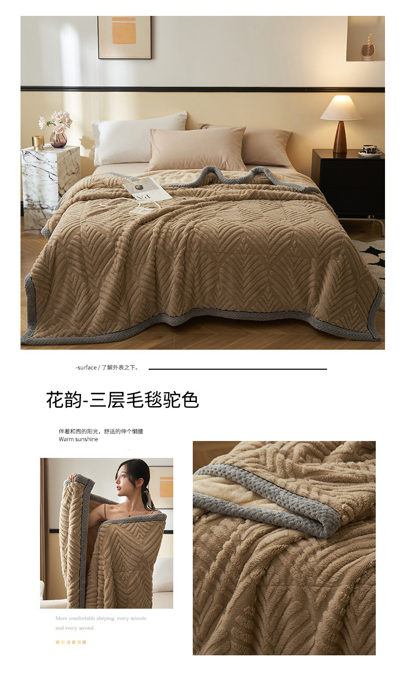 找家纺所有-花韵-三层毛毯驼色.jpg