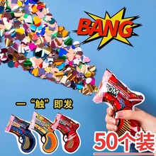 宝宝生日礼花枪充气小礼炮喷彩带手持节日毕业道具儿童烟花筒结婚