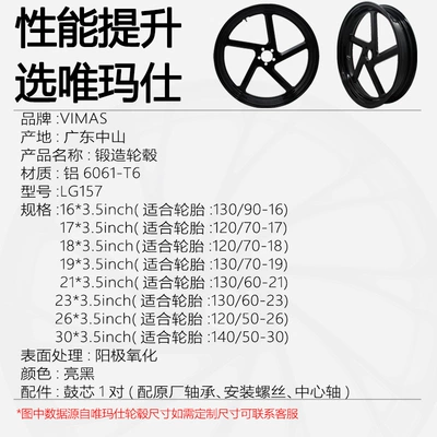 King Road Glide and Other – Motorcycle wheel hub
