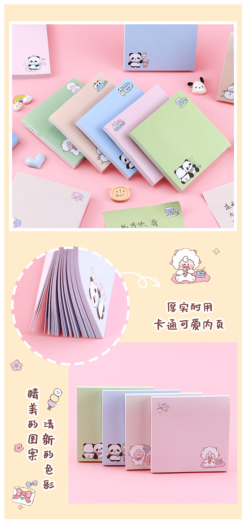 卡通动物便利贴_04