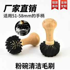 粉碗粉杯清洁毛刷手碗实木清洁刷咖啡冲煮头360度无死角清洁刷子