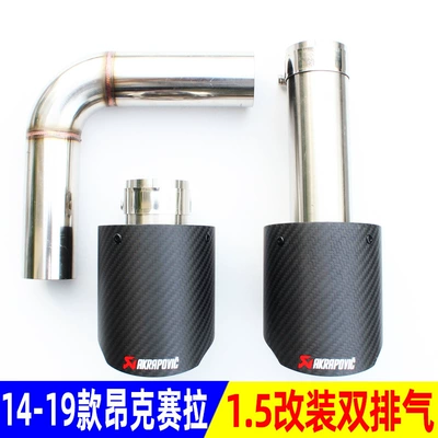 Rear Lip Rear Bumper | Big Surrounded - single-pack-14-19-angkesela-sedan-15-modified-carbon-fiber-double-exhaust-pipe-1