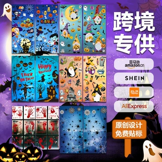 加工定制跨境万圣节静电贴节日派对鬼屋血手印南瓜装饰静电玻璃贴