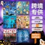 派对静电跨境节日静电贴