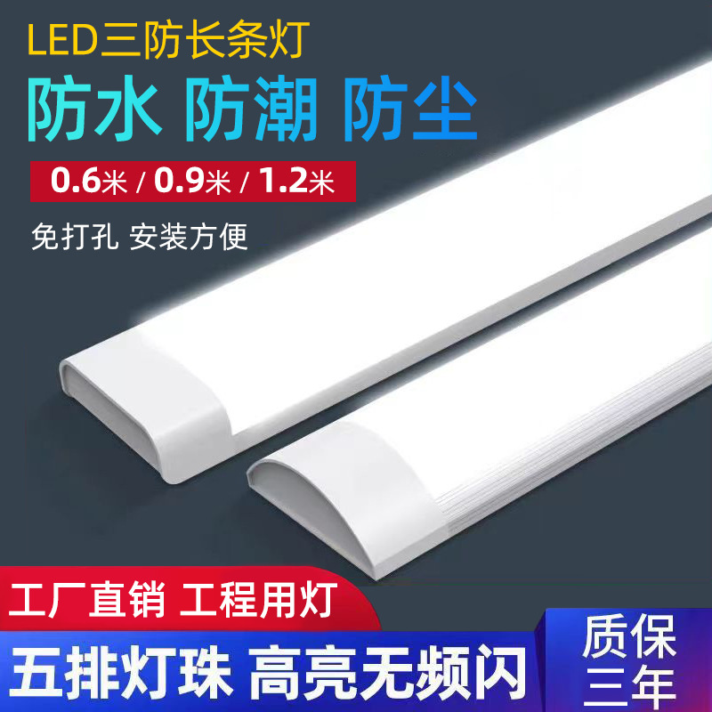 lámpara de barra LED ultra brillante tres tubos de luz de purificación de luz fluorescente conjunto completo de lámparas de oficina de barra de fábrica directa