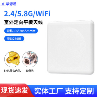 2.4G���ⶨ��ƽ���쾀wifi����28dBi�W��AP��վ��̖�����Ŵ���
