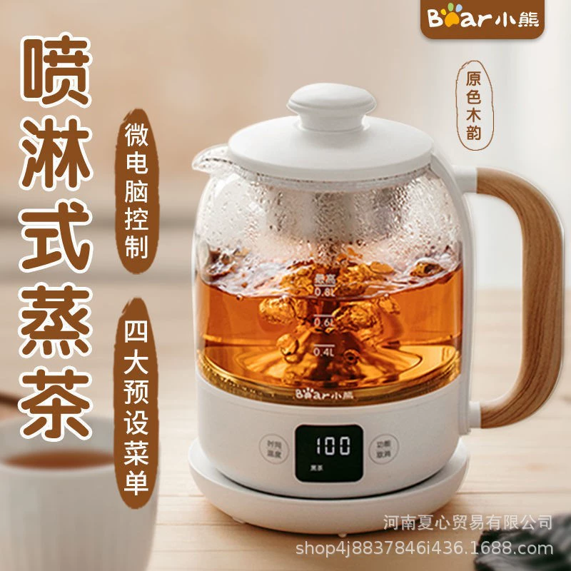 小熊 Camer Tea ZCQ-A08T1 Кипятящий чайник Высота Термальный термос чайник 0.8 литра паровая распылительная стеклянная паровая заварка