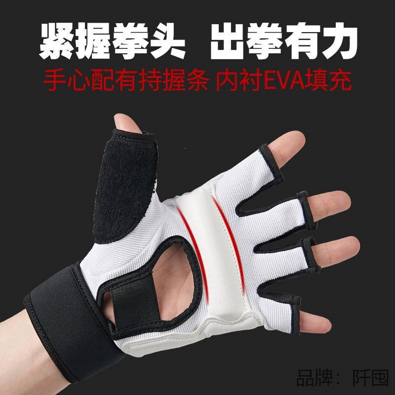 。 Half-finger boxing gloves for adults and children, suitable for sparring, punching bags, and Taekwondo hand and foot protection