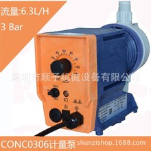 普罗名特氢氧化钠添加泵CONC0306PP1000A000电磁隔膜计量泵