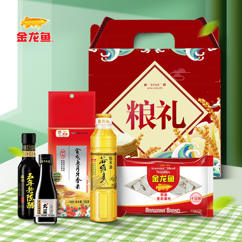 Arowana souvenir rice oil 400ml rice 500g edible oil gift bag oil and rice combination gift box