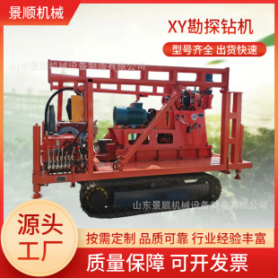 �Ď���̽荙C XY-1��ȫҺ��̽�V荾��C XY��ʯȡо荙C