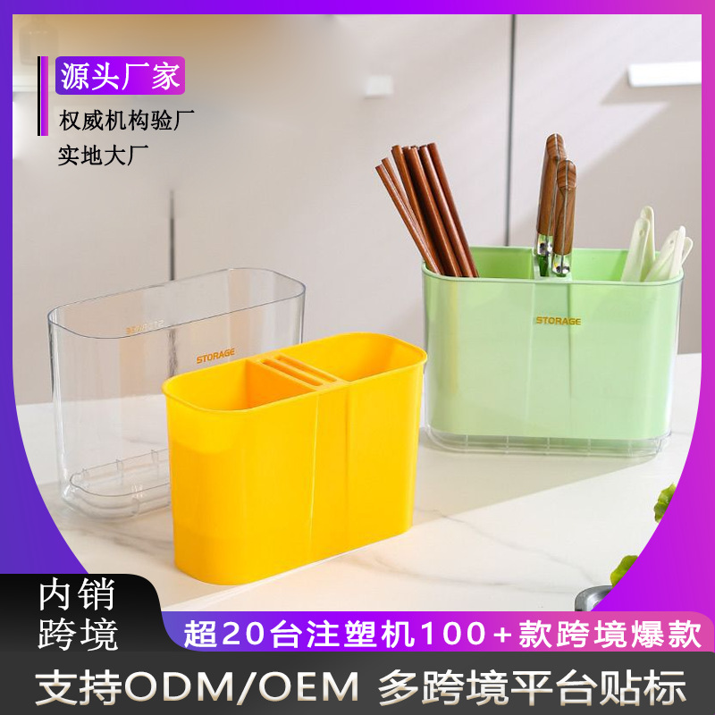 PET plastic desktop chopstick holder, detachable double-layer draining storage chopstick holder, kitchen chopstick and spoon organizer