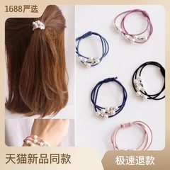 Three-in-One Pearl Hair Tie, Korean Adult Simple Rubber Band, Ladylike and Fresh, Durable Hair Tying