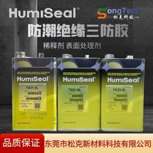 Humiseal 1B31��ϩ��������1A33�۰�������������ʹ��ϡጄ�T521