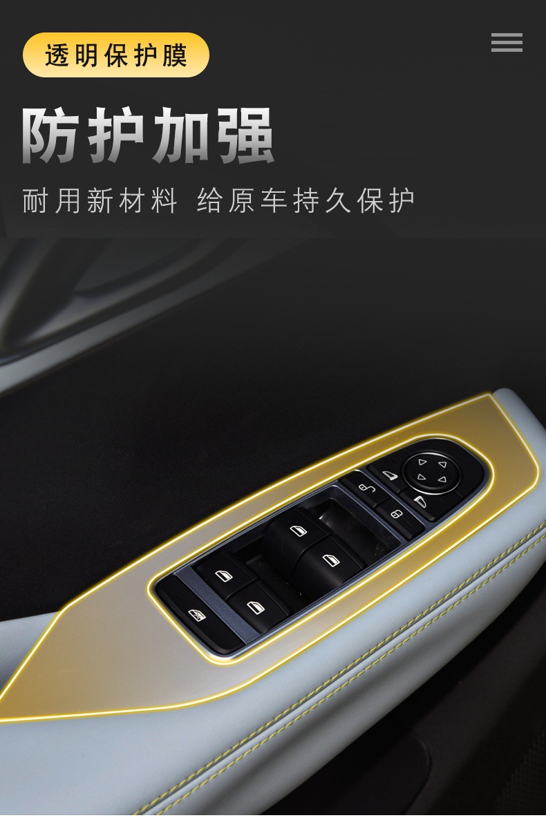 23-25 Byd Seagull Car Interior Gear Shift Central Control Instrument Panel Transparent Tpu Protective Film Modification Film