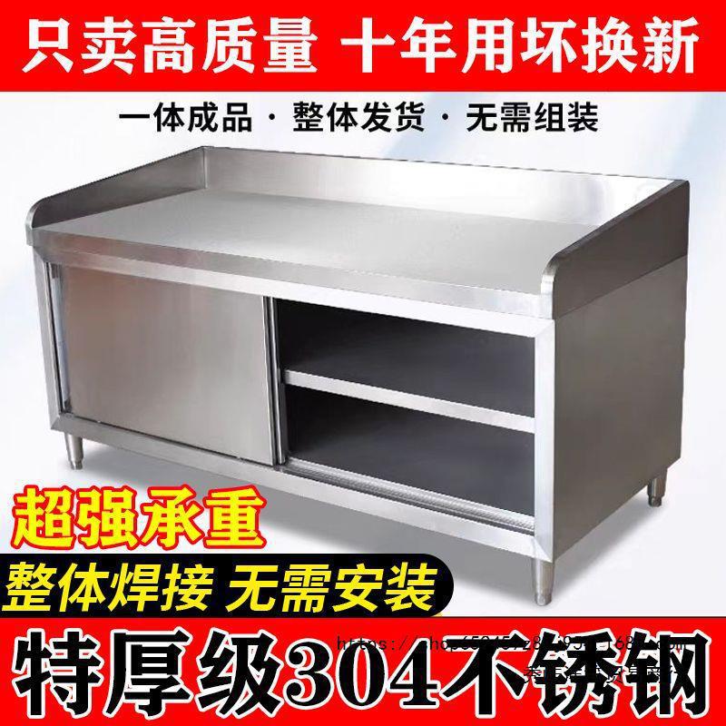 304不锈钢拉门工作台厨房商用案板围边面点和面台操作台拉面台
