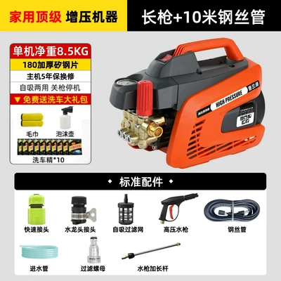 Car Washing Machine, Household 220V High-Pressure Water Pump, High-Power Car Washing Gun, Powerful Floor Cleaning Machine, Car Cleaning Machine (Car washing machine) - 8kg-extra-large-pressure-regulating-motor-supercharged-long-gun-10m-explosion-proof-pipes