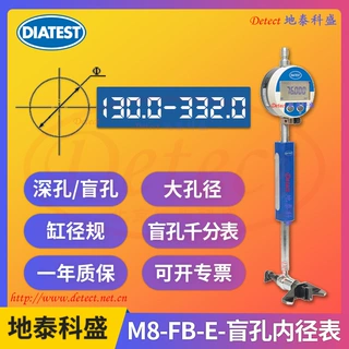 德国DIATEST盲孔内径表M8-FB-E大尺寸深盲孔测量电子缸径规 摇表