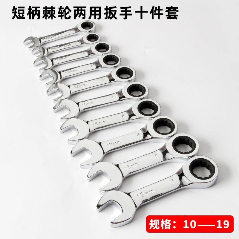 Llave de doble propósito de trinquete de mango corto, mini apertura de flor de ciruela rápida de doble propósito, llave de hardware automática de ahorro de mano de obra