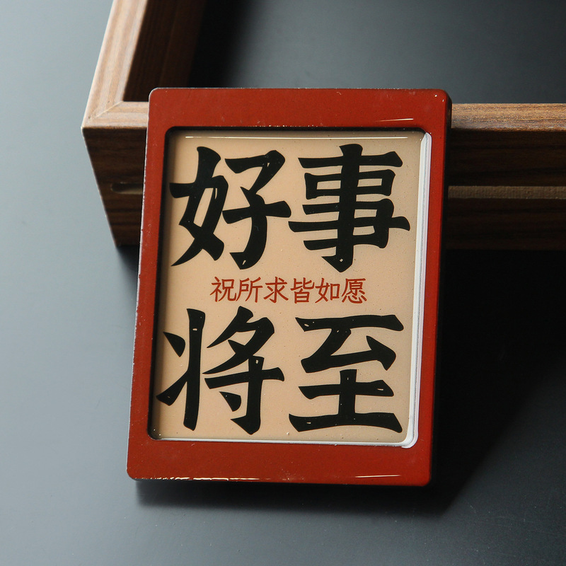 招财进宝冰箱贴磁贴个性创意2025新款喜庆磁力贴侧面装饰磁吸贴纸|undefined