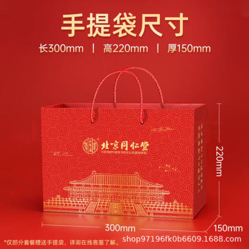 北京銅仁堂ギフトバッグは、アゼラックゼラチンケーキプロテインパウダー2箱、ツバメの巣1箱、その他のギフトに使用するのに複数のサイズがあり、便利です。|undefined