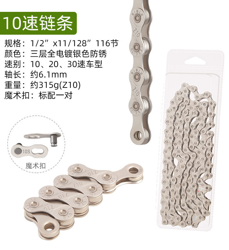 无标链条单速67891011速详情_13