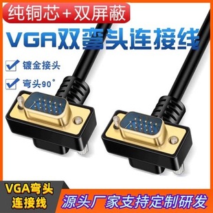 VGA��90���p���^ 僽� VGA�B�Ӿ����^ �ҕ�ȼ���O����B�Ӿ�