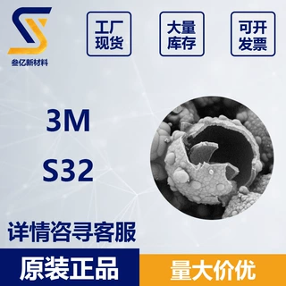 美国3M S32 中空玻璃微球S32  粘胶水泥 灰浆