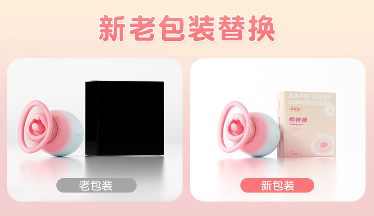 Cherry Lip Vibrator with Bite and Inhale Functions, Liquid Silicone, Gradient Pink — detail image 12