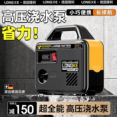 Water Pump for Watering Flowers, Water pump