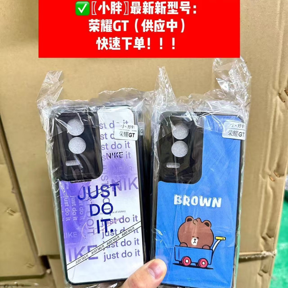 【好伙伴】品牌小胖系列手机壳 适用华为小米国产型号手机保护壳1