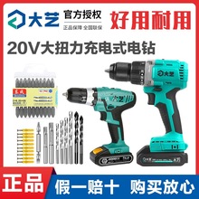 ��ˇ�oˢA7���늳�����20V�������֘��늄Ӵ�Ť����D��