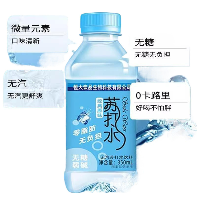 苏打水整箱24瓶*350ml无气泡碱性蜜桃柠檬水清爽矿泉水饮料批发|undefined
