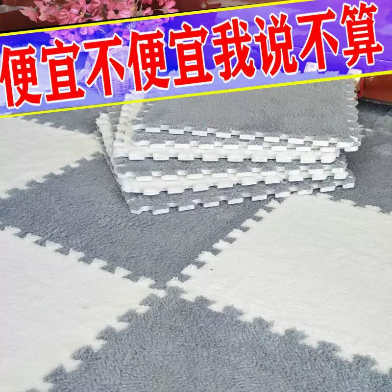 批发纯色拼接地垫现代简约满铺客厅地毯家用防滑易打理跨境地垫