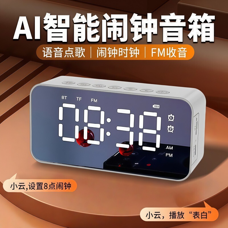 Multifunctional Mirror Alarm Clock Speaker Clock Dormitory Bluetooth Speaker Subwoofer Alarm Clock Wake-Up Two-In-One S26
