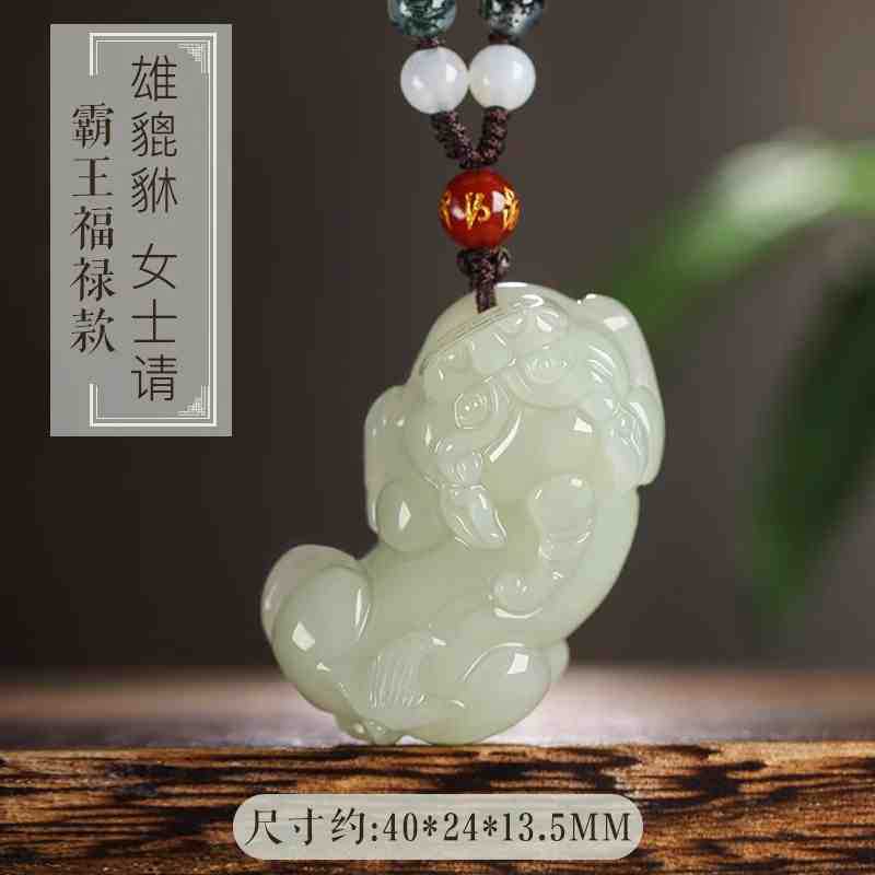 新疆正品和田玉和田玉貔貅吊坠男款女项链玉石皮丘招财情侣可|undefined