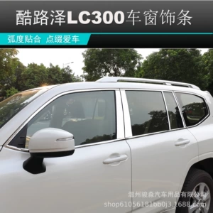 22-23 Landkuloze LC300 avtomobil pəncərə bəzəyi, orijinal zavod land patrol kuzov parlaq zolaq modifikasiyası