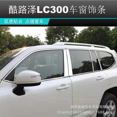 Landkuloze LC300 car window trim: Şüşə kənarı xromları/moldingləri